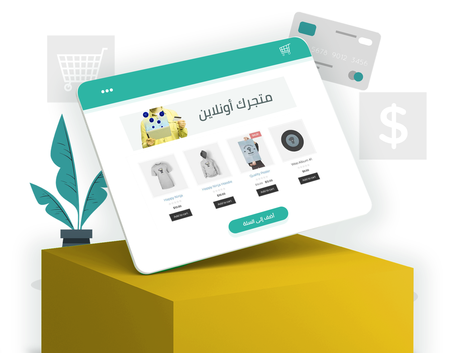 تحويل المتجر الإلكتروني إلى ماكينة مبيعات
