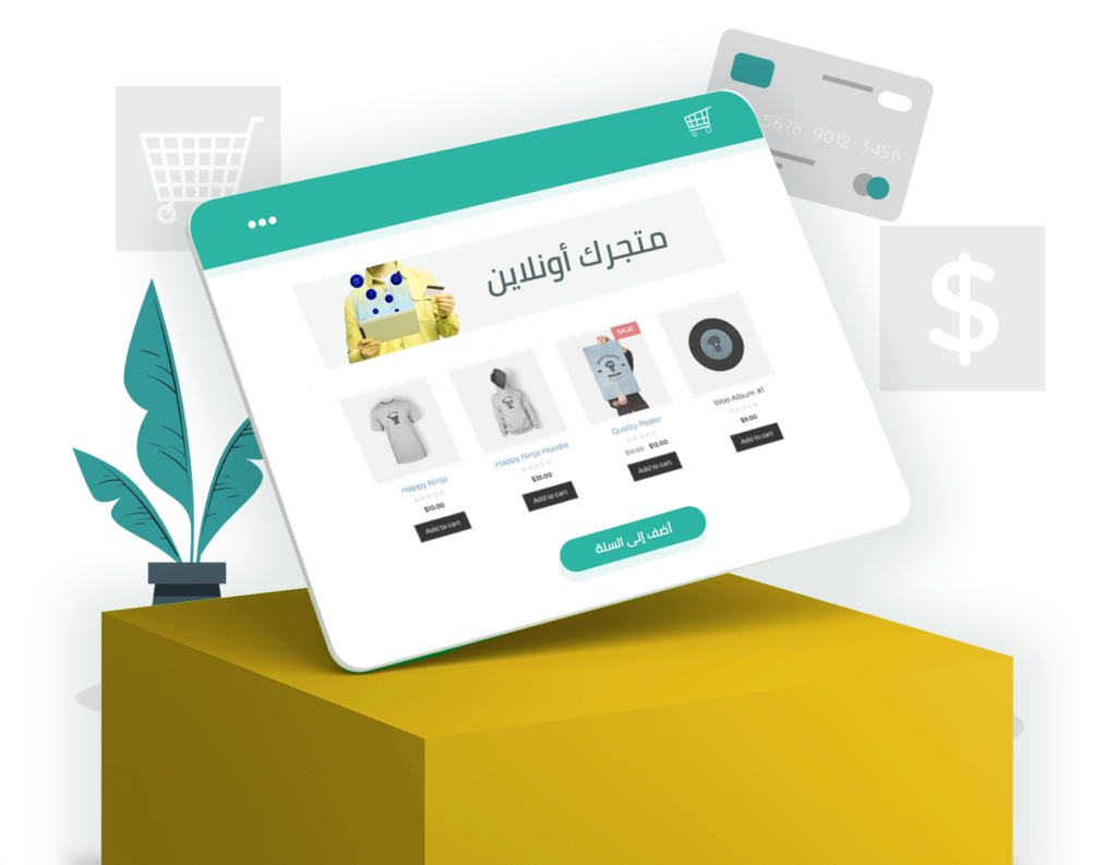 تحويل المتجر الإلكتروني إلى ماكينة مبيعات